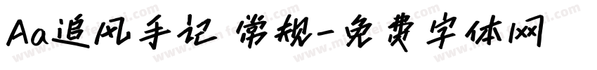 Aa追风手记 常规字体转换